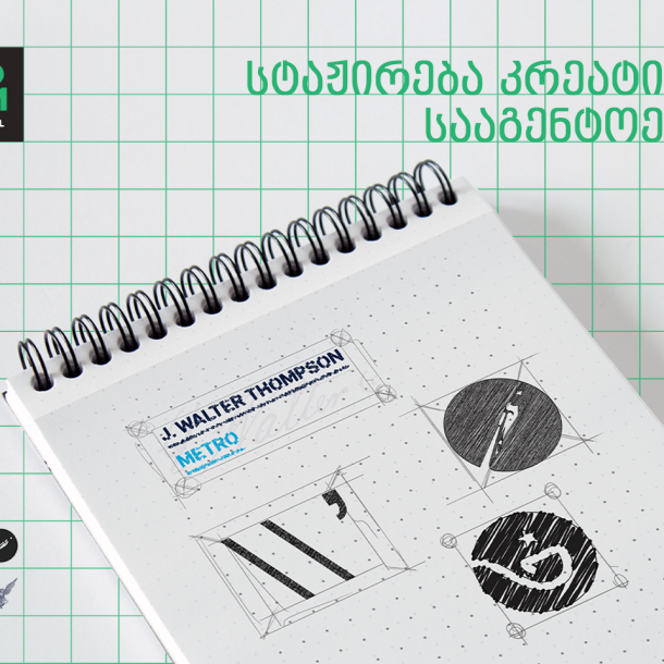 გრაფიკული დიზაინი