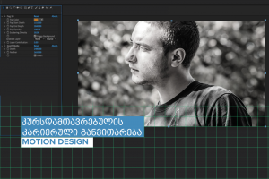 motion design giga tsereteli