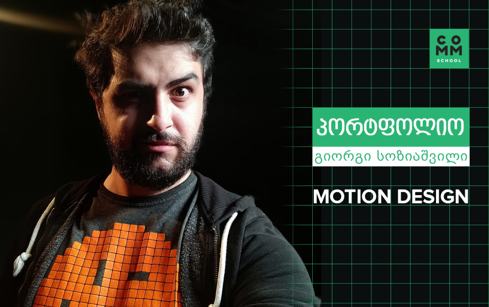 Motion Design