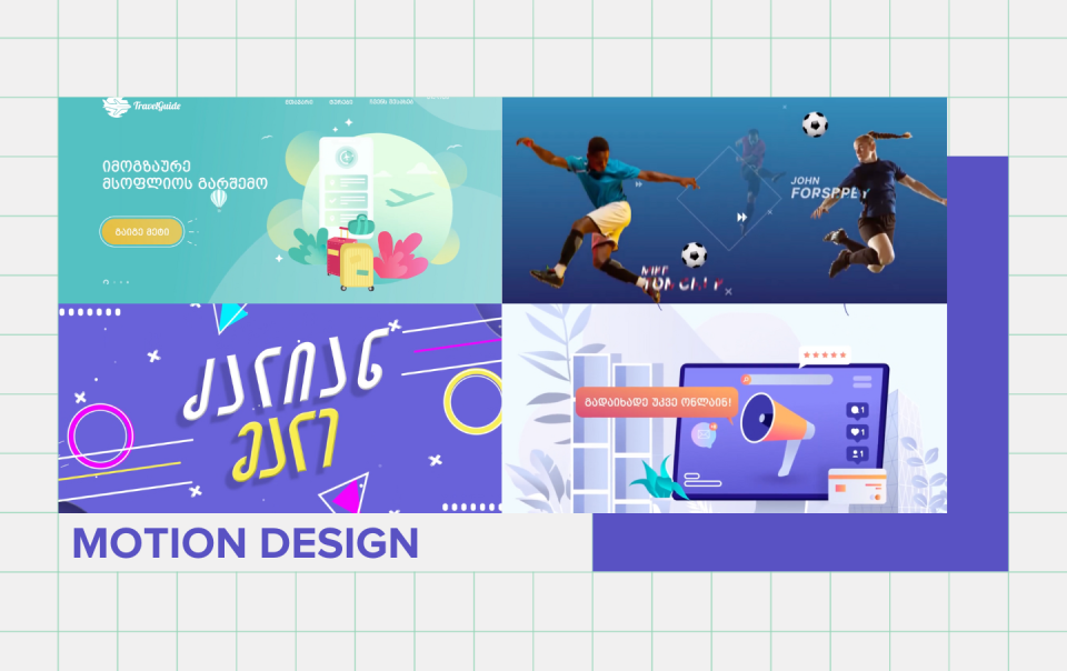 motion design