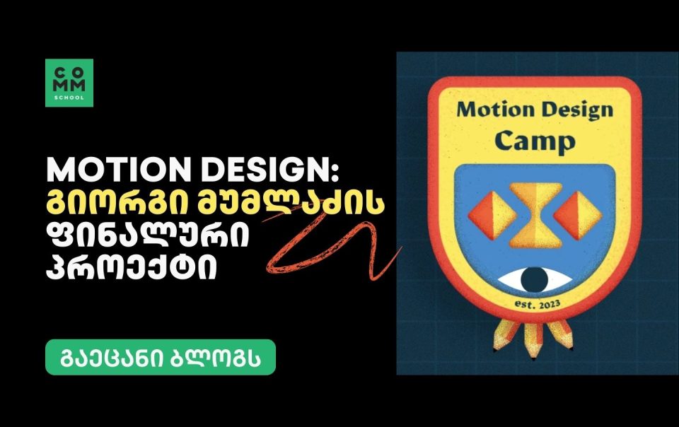 motion design giorgi mumladzis demo rili