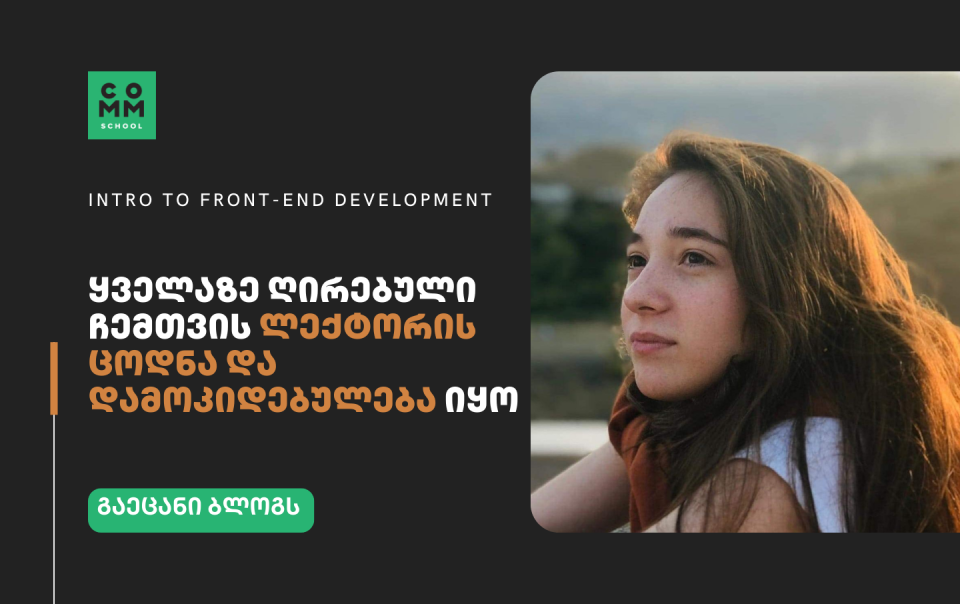 INTRO TO FRONT-END DEVELOPMENT MARI KHORBALADZE