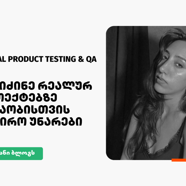 digital product testing & qa eter