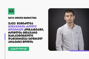 DATA-DRIVEN MARKETING otar vakhtangashvili (1)