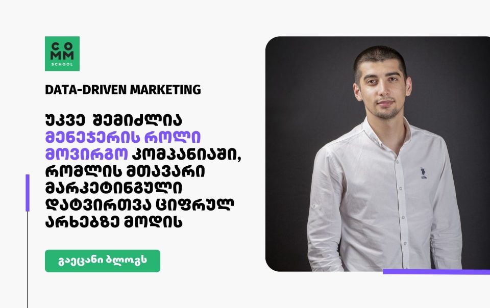 DATA-DRIVEN MARKETING otar vakhtangashvili (1)