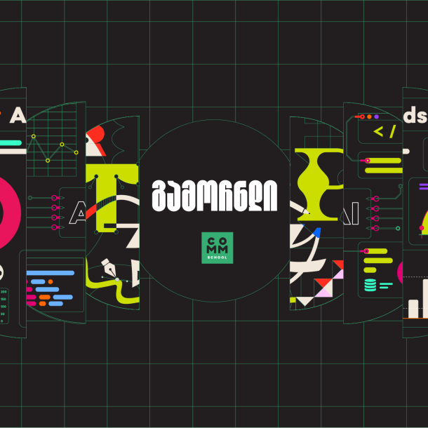 commschool gamochndi