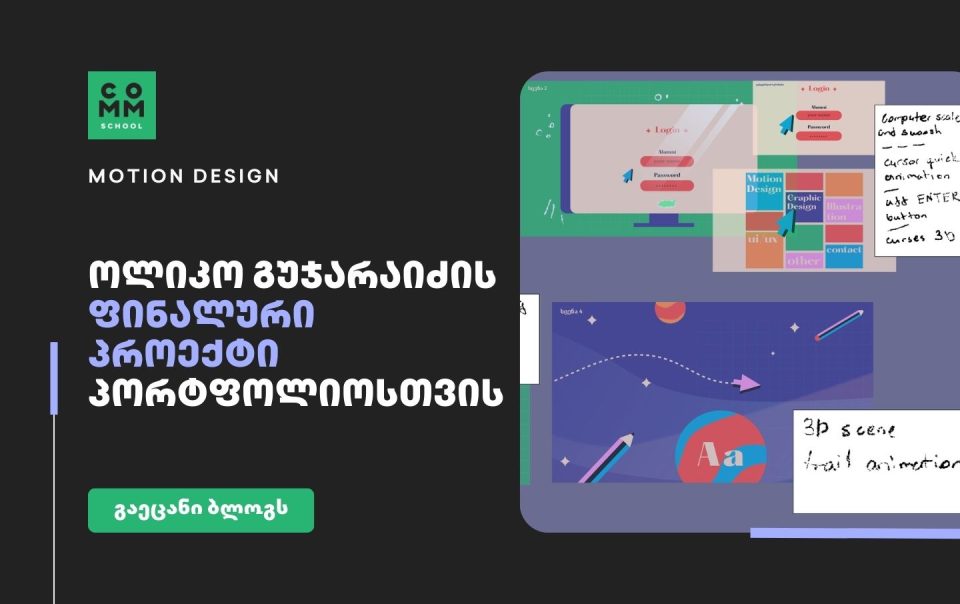 motion design oliko gujaraidze blog