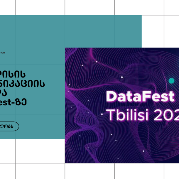 commschool x datafest (1)
